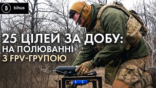 Вони зривають наступ на Часів Яр: на позиціях з FPV-групою «Альфи»