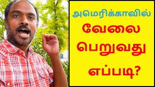 What is the Process To Get A Job in America?  (Tamil USA Vlogs)