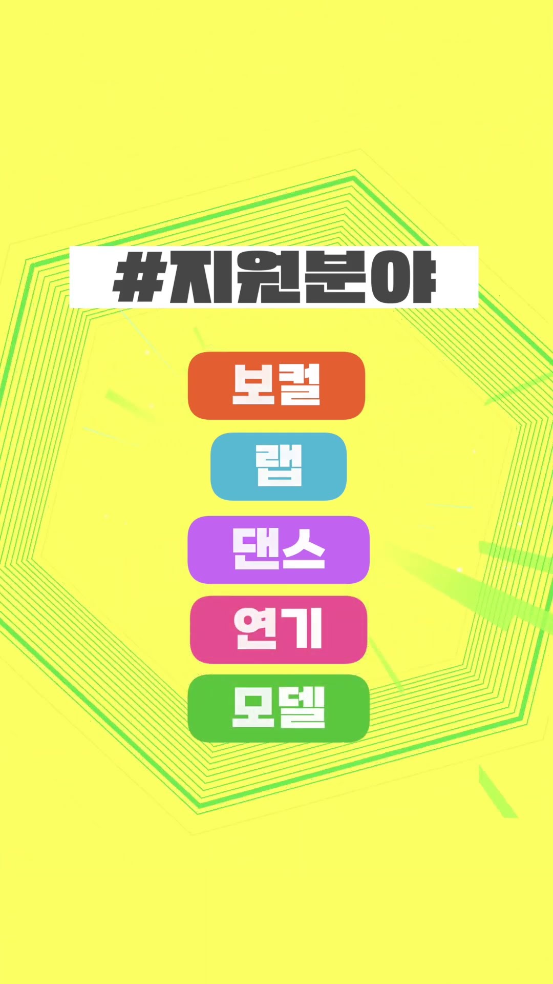 [Kakao Entertainment 7th Junior Audition] 카카오엔터테인먼트 주니어 7기 오디션
