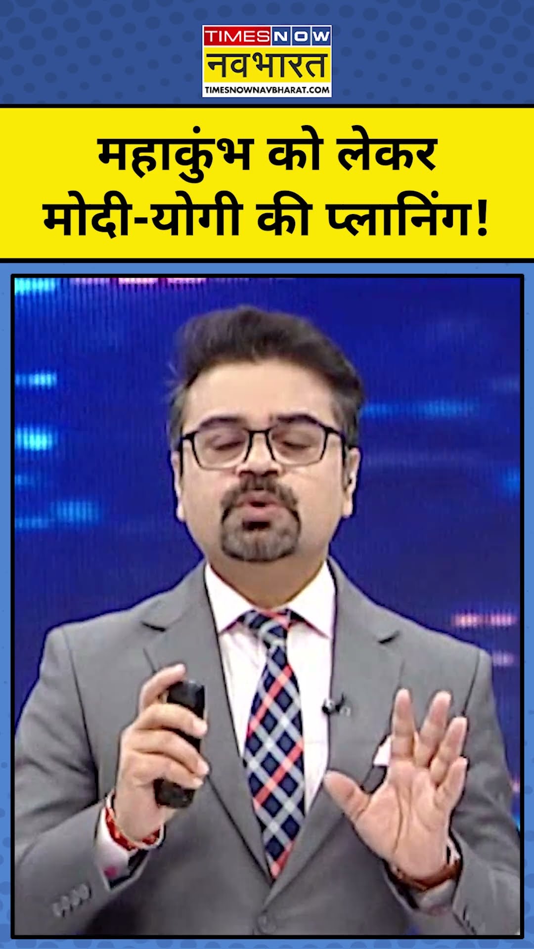 News Ki Pathshala With Sushant Sinha: Mahakumbh को लेकर Modi-Yogi का प्लान!| Tnnb
