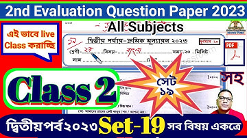 Class 2 All Subjects 2nd Evaluation 2023 ।। Set 19 ।। DB Sir Homework.