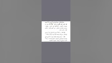 متشابهات سورة القصص