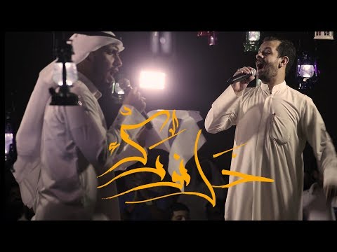 حل نورك الملا محمد بوجبارة الملا علي بوحمد