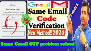 Same email otp problem | gmail account recovery 2-step verification 2024 | same gmail code problem
