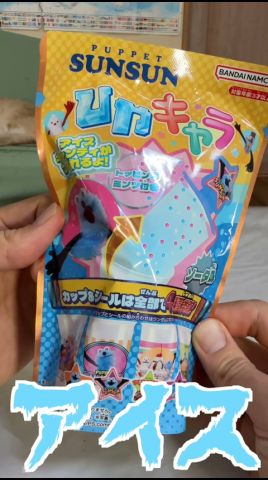300円するスンスンアイスがヤバすぎるww (　ﾟдﾟ) PDS #shorts