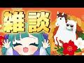 【18:00-】おかえりからおやすみまで。音咲ゆのんと過ごす癒やし雑談🌹初見・作業・誰でも大歓迎! #Vtuber