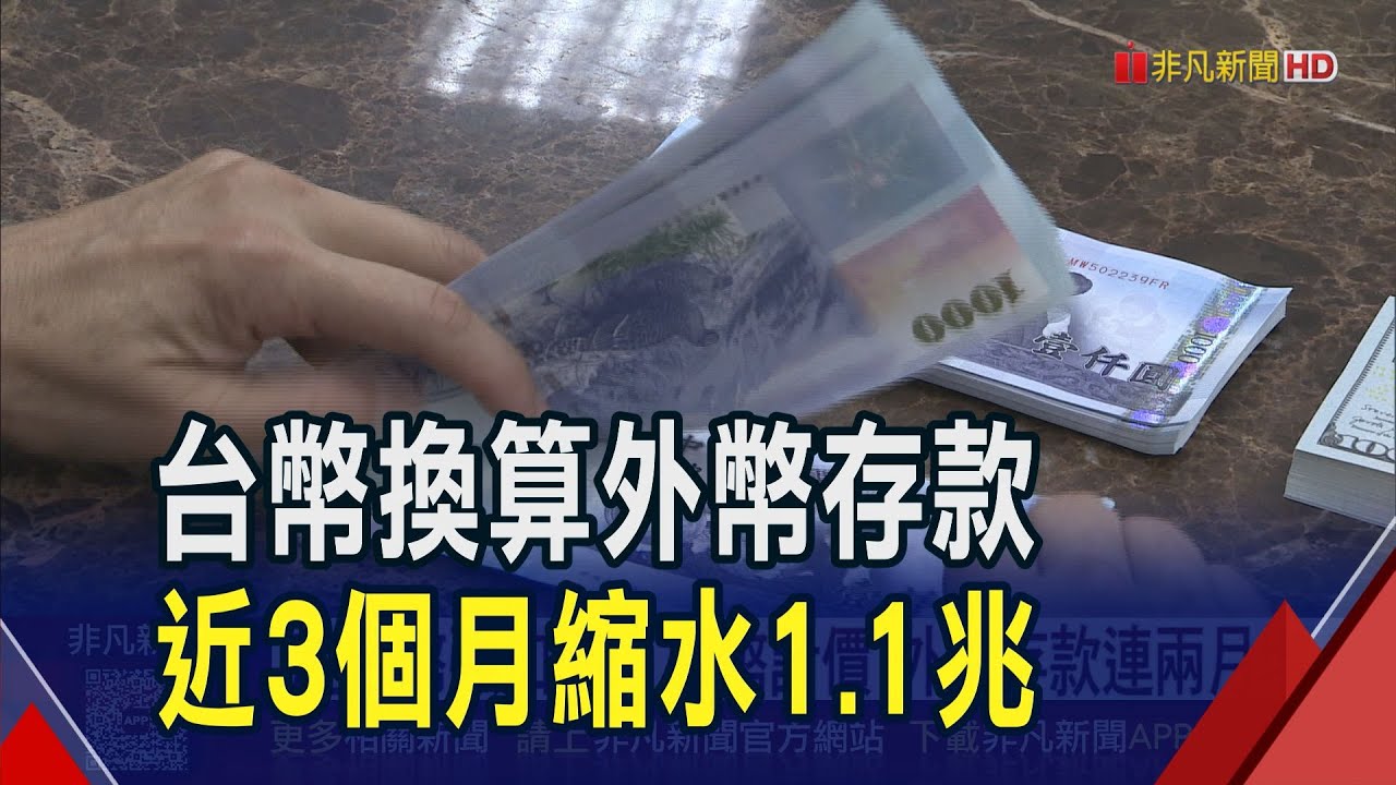 趁新台幣強加碼！