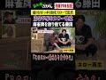 ⑤ トータル藤田のドッキリ顔をソローで・・・ #ザコシ #くっきー #シュシュごく