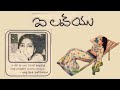 I love you written by yeddanapudi sulochana rani  telugu audio story read by radhika