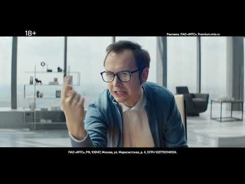 МТС | МТС Premium | Защитник