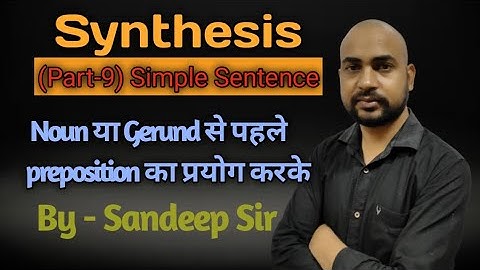 Synthesis||(Part-9) simple sentence|Gerund या Noun| By - Sandeep Kumar