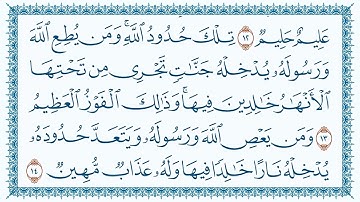 سورة النساء  4 -  بصوت الشيخ مشاري العفاسي -  مكتوبة  HD