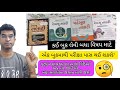 Revenue talati 4 book yuva upnishad world in box liberty kiswa કઈ બુક સારી છે  સંપૂર્ણ માહિતી class3