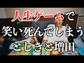 【今やりたい】子どもの頃ハマった人生ゲームを久しぶりにプレイ!