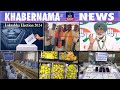 IND Today 9 pm News | Khabernama |  @indtoday  ​| #hyderabadnewsupdates