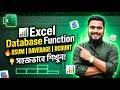 🔥 Excel Database Function Masterclass | DSUM, DCOUNT, DAVERAGE Complete Guide