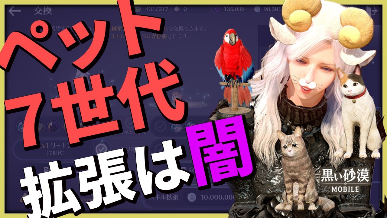 黒い砂漠モバイル ズブズブの闇 ７世代ペット拡張チャレンジ Black Desert Mobile Youtube