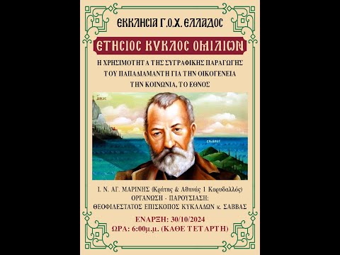 Έναρξη Κηρυγμάτων: 30/10/2024