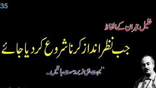 khalil Jibran Urdu Quotes | خلیل جبران اردو اقوال زریں | Best Urdu Quotes 2023 | Urdu Aqwall