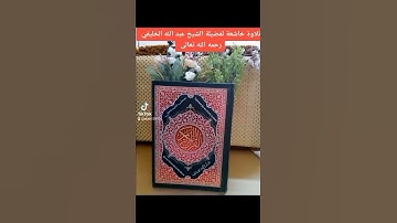تلاوة خاشعة لفضيلة الشيخ عبد الله الخليفي رحمه الله تعالى