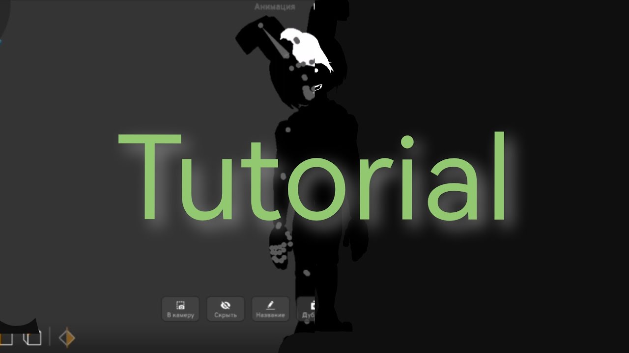 туториал по созданию Ik rig models