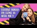 Основные ошибки при съемке на Instax Mini 9/ Лиза