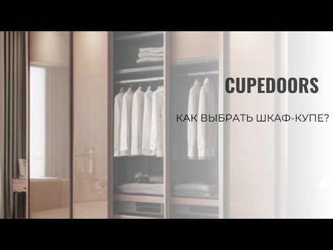 Как сделать шкаф-купе своими руками: чертежи, этапы сборки и фото красивых работ