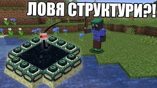 Minecraft, НО МОГА ДА ЛОВЯ СТРУКТУРИ!! Minecraft Challenge (+Giveaway)