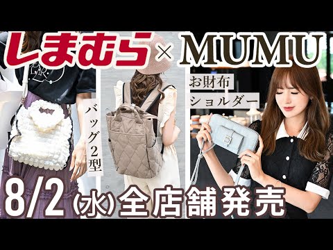 しまむら MUMU 多機能キルトリュック  一部店舗限定 ベージュ