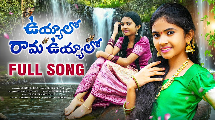 ఉయ్యాలో రామ ఉయ్యాలో|| UYYALO RAMA UYYALO FOLK SONG || VILLAGEPATAS FOLK SONG || #folksong #music