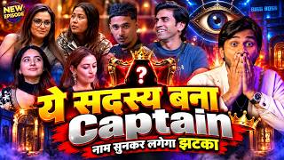 Bigg Boss 20 Captaincy Task se Shocking Khabar,Ye sadsya bana Captain new captain 0f BB20