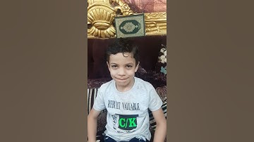 ناصر الدين وليد يقرأ سورة النصر
