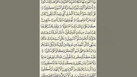 الشيخ عبدالباري الثبيتي سورةالفرقان والشعراء.surat forqan&shoraa