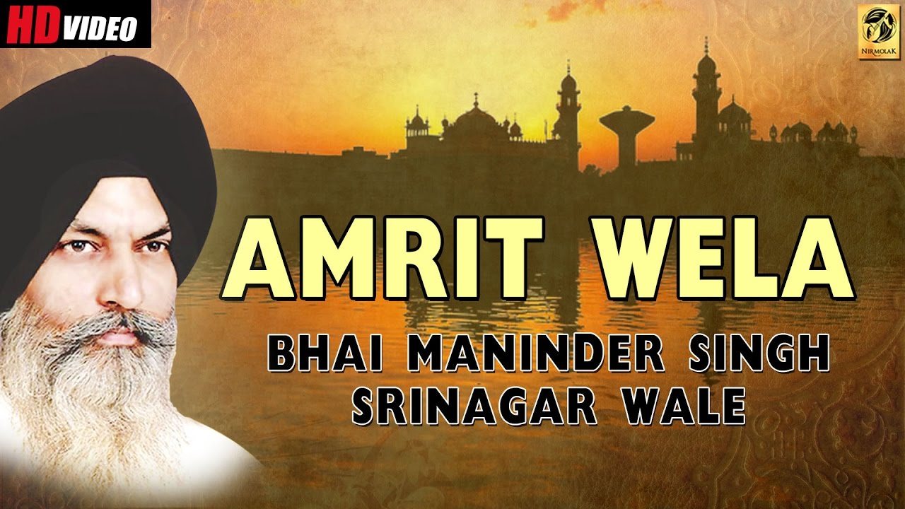 Amrit Wela  Bhai Maninder Singh  Srinagar Wale  Gurbani  Shabad Kirtan