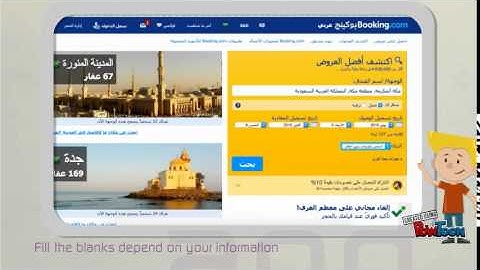 Booking intelligent agent