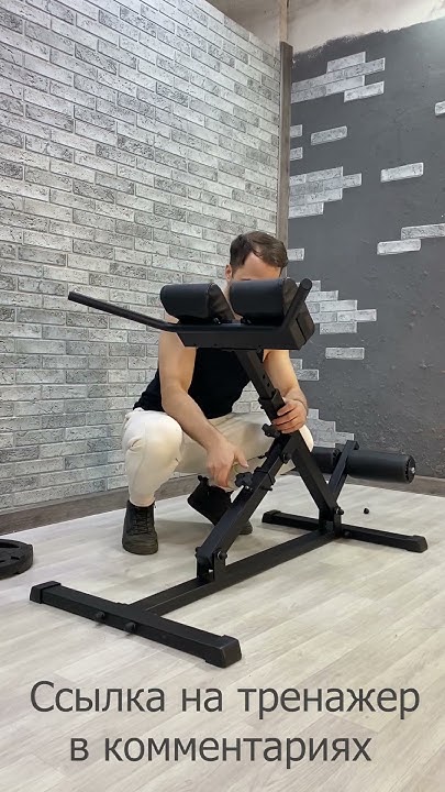 Гиперэкстензия MironFit РК-028 - YouTube