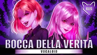 : Bocca della Verit`a ft. flower [ VOCALOID ]    @Tanri3 & @LiaCamellia