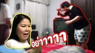 แกล้งแม่ทุบTVอายุ20ปี - เพลินพุง