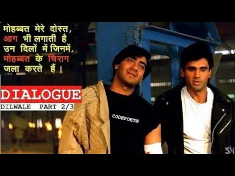 Dilwale movie best dialogues | Ayay devgan| #mahadev_mahakal_dilwale -  YouTube