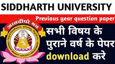 HOW TO DOWNLOAD PREVIOUS YEAR QESTIONE PAPER OF  SIDDHARTH UNIVERSITY KAPILVASTU, SIDDHARTH NAGAR UP