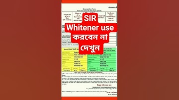 SIR ফর্ম পূরণ ভুল Whitener use করলে Cancel | SIR ফর্ম ফিলাপ সঠিক পদ্ধতি |SIR Form fillup West Bengal
