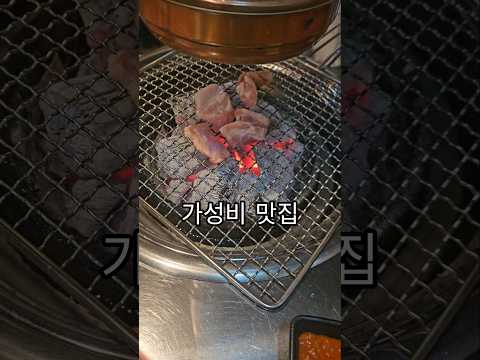 원주 가성비 맛집?인정합니다!#돈장군#원주맛집#맛있는#돈장군주먹고기#맛집