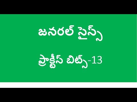 General science telugu bits part 13