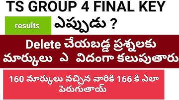 TS GROUP 4 final key #tspsc #group4 #key #result #cutoff #certification #salary