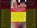 СКАЗАЛА ВСЕГО ТРИ СЛОВА... И ЭТО ИЗМЕНИЛО ВСЮ ЕЁ ЖИЗНЬ #ссср #история #кино