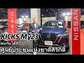มาพบกันได้ที่งานEV EXPO ปังสุดๆ