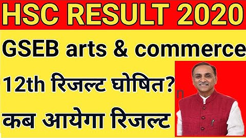 GSEB board arts & commerce result date 2020, GSEB board 12th result 2020,std 12th result date 2020