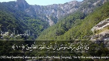 { وَإِذْ نَادَىٰ رَبُّكَ مُوسَىٰ أَنِ ائْتِ الْقَوْمَ الظَّالِمِينَ } القارئ إسلام صبحي😇