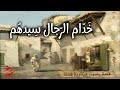 الخدمة ماشي عيب L Artisanat Vous Inspire من حكايات التراث القديم حكايات تع زمان حكايات شعبية قديمة الخدمة ماشي عيب L Artisanat Vous Inspire من حكايات التراث القديم حكايات تع زمان حكايات شعبية قديمة