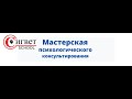 Неформальная встреча по теме: Почему психологи странные люди